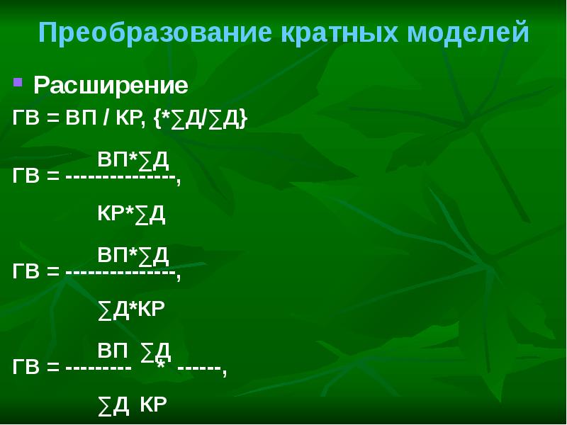 Представьте в виде многочлена выражение. Преобразуйте выражение в многочлен. Преобразуйте выражение в многочлен. Преобразуйте выражение в многочлен. Преобразование в многочлен.