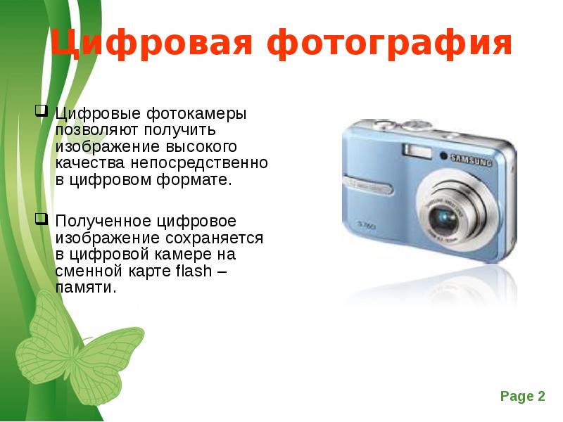 Презентация на тему фотография