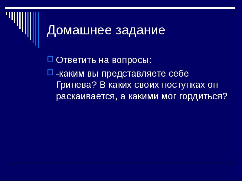 Какими поступками можно гордиться итоговое. Какими поступками можно гордиться Горький.