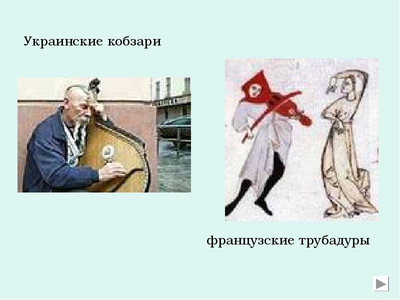 Украинские кобзари
Украинские кобзари
Украинские кобзари
Украинские кобзари