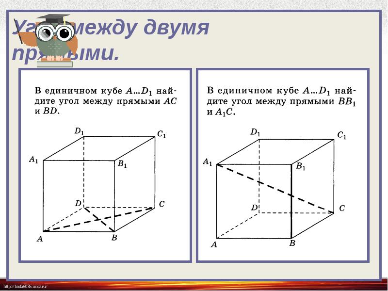 Угол между прямыми в единичном кубе. Найти угол между прямыми в черчении. Единичном Кубе a.d най дите угол между прямыми bd. Геометрическая задача о встрече. Геометрия задачи районного тура.