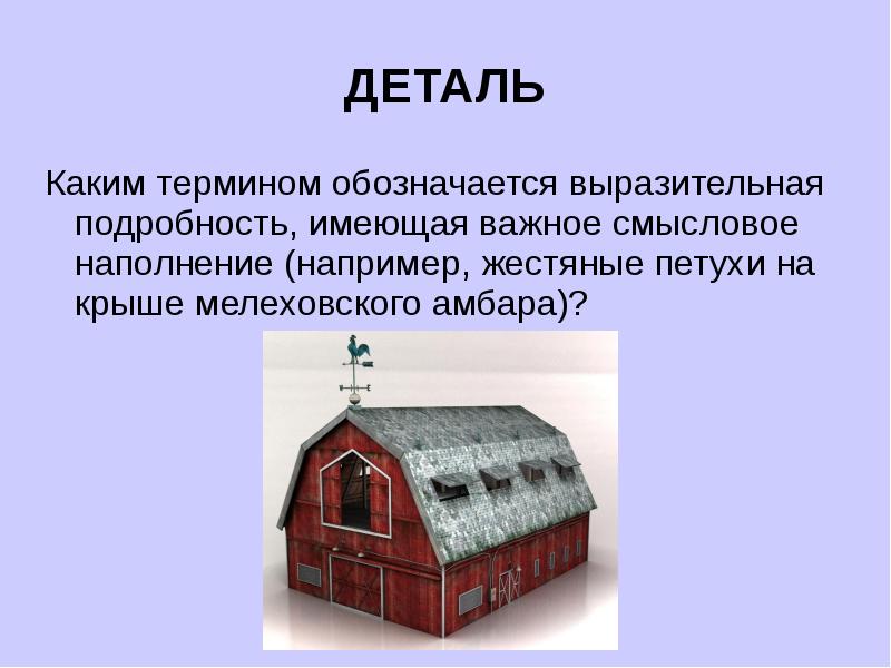 Каким термином. Термины выразительной подробности. Какие термины. Смысловое наполнение термина это. Каким термином обозначается снижение памяти.