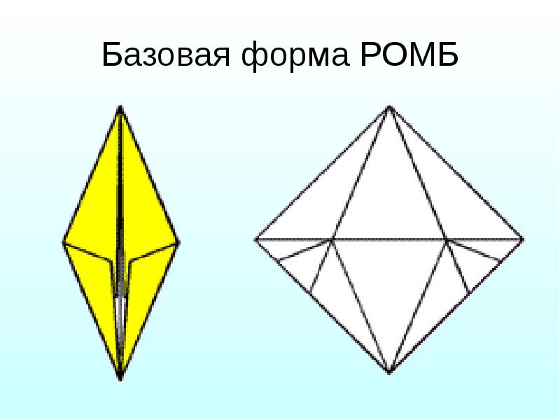 Схема ромба из бумаги для склеивания