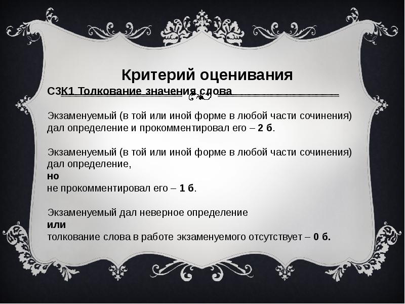 Презентация орфография 9 класс подготовка к огэ