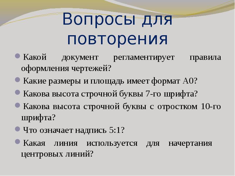 Какой формат имеет. Строчные с отростками. Строчные буквы без отростков. Строчные без отростков.