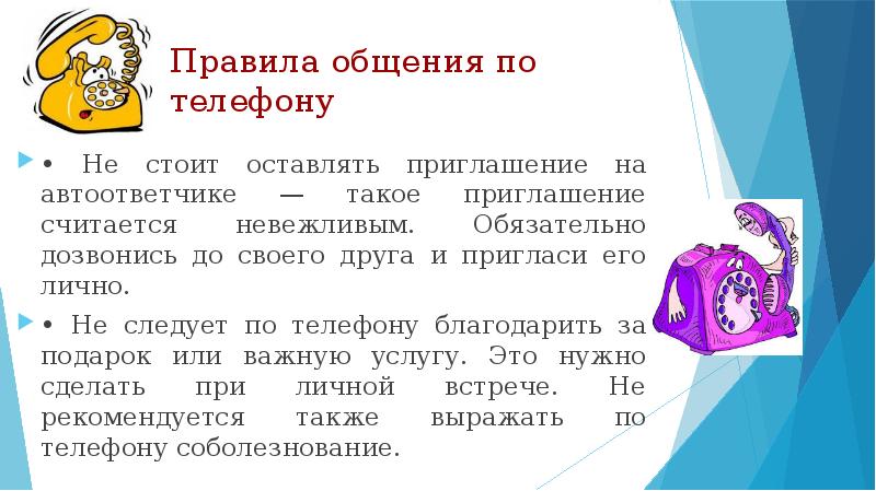 Благодаря правило