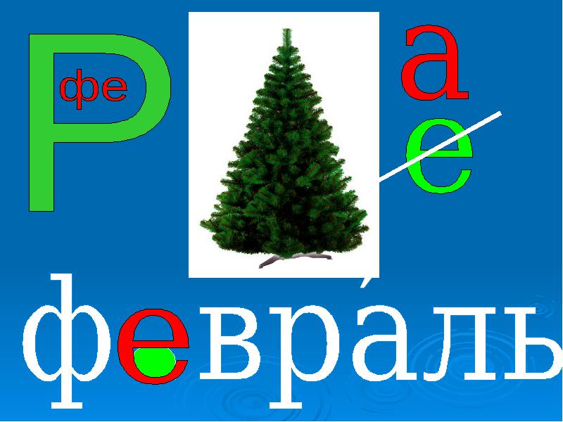 Ребусы на 23 февраля для мальчиков. Ребус декабрь. Ребус декабрь. Ребусы про армию. Военный ребус на 23 февраля.
