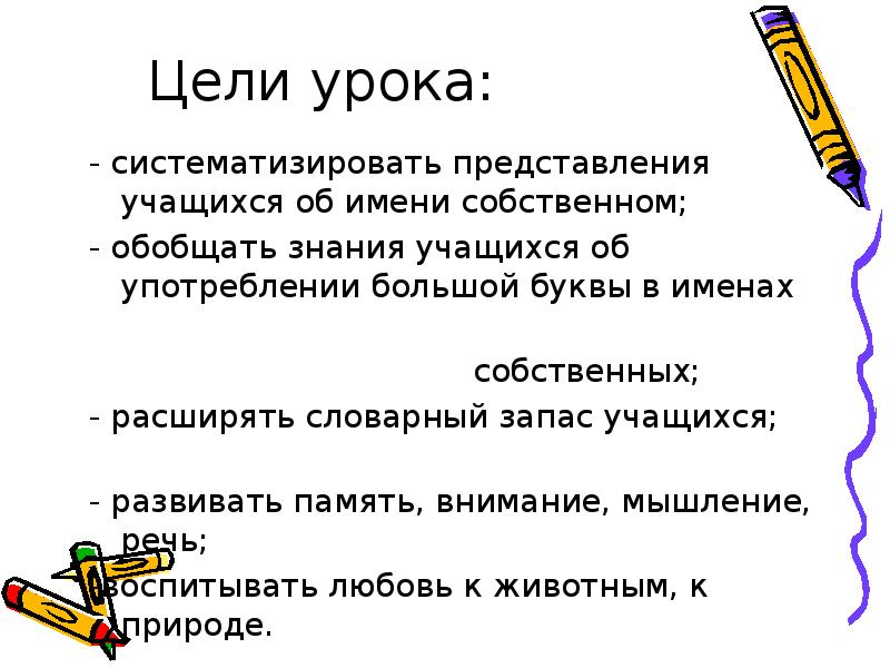 Лексикон учащихся 9 х классов моей школы проект