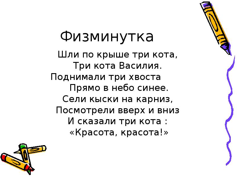 физкультминутка идем. физкульт ммнутки для дошкольников. физминутка мы к лесной полянке вышли. физминутка вместе по лесу идем. физминутка про комара.