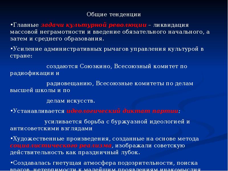 Литературный процесс 30 40 годов. Особенности литературы 30 годов. Литература 30х годов 20 века кратко. Литература 30-40 годов. Темы произведений в литературе 30-х годов.