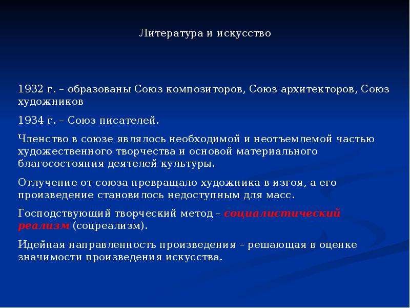 Литература 30. Литература 30-40 годов. Литература 30-х – начала 40-х годов. Литература 30х 40 х годов. Темы литературы 30 годов.