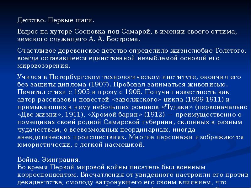 Литература 30. Литература 30-х годов. Литература 30х гг. Литература 30-40 годов 20 века. Особенности литературы 30 годов.