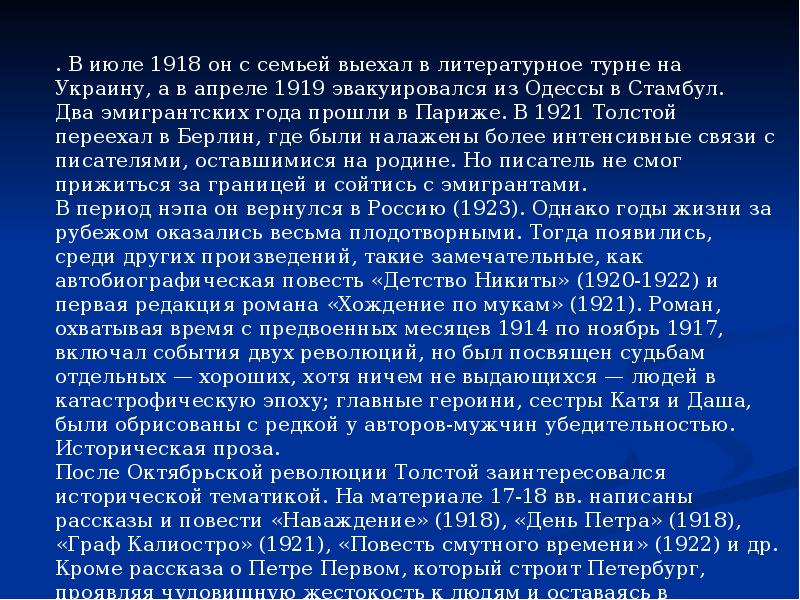 Гг сообщение. Литература 30-40 годов. Литература 30-40 годов 20 века. Литература 30-х годов кратко. Литература 30х 40 х годов.