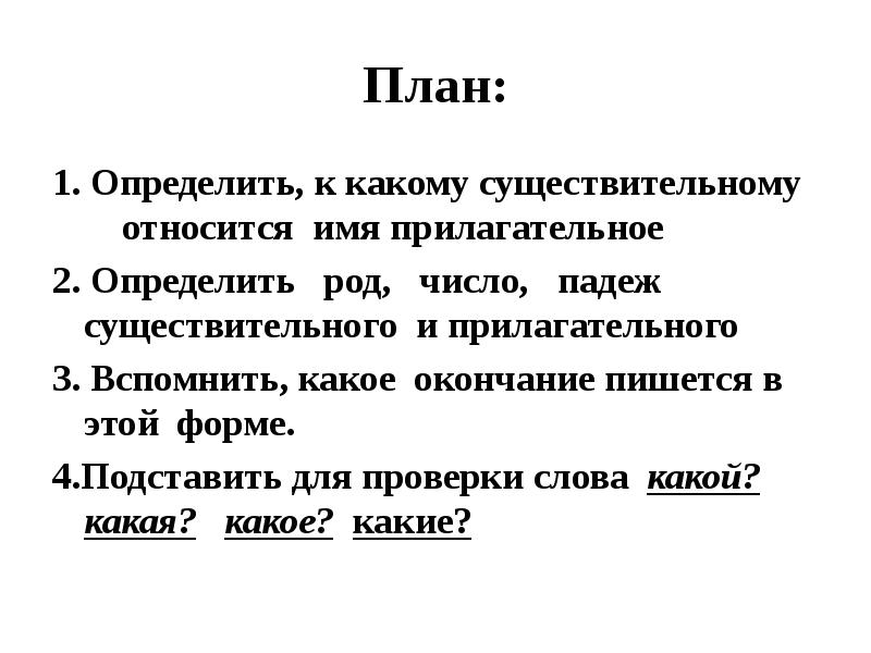 Проект 3 класс по русскому языку почему существительные и прилагательные относятся к именам