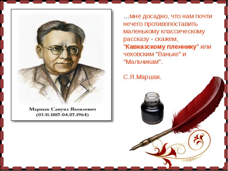 Отрывки для живой классики. Писатели живой классики. Стихи о живой классике. Высказывания о живой классике. Живая классика Писатели классики.