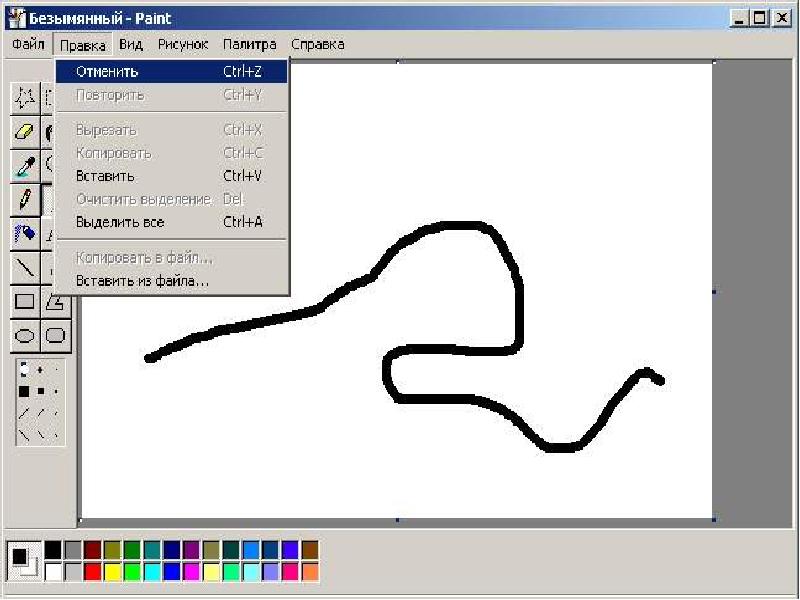 Как в пейнте нарисовать прямую линию
