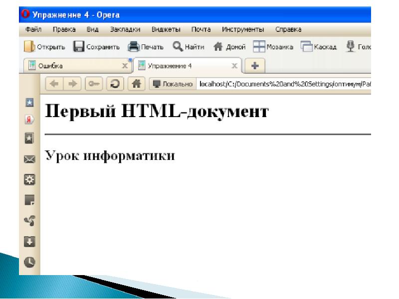 Форматирование текста телеграм. Конспект по теме форматирование текста на веб странице. Презентация форматирование веб странице 8 класс. Презентация на тему форматирование текста на веб-странице 8 класс. Презентация по теме форматирование веб странице 8 класс.