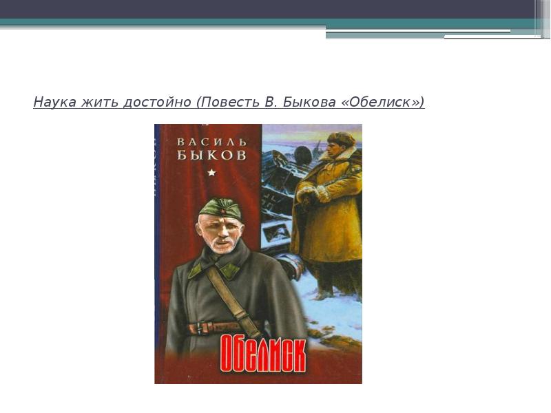 Презентация на тему великая отечественная война в литературе 20 века