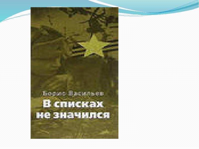 Сочинение изображение великой отечественной войны в литературе 20 века