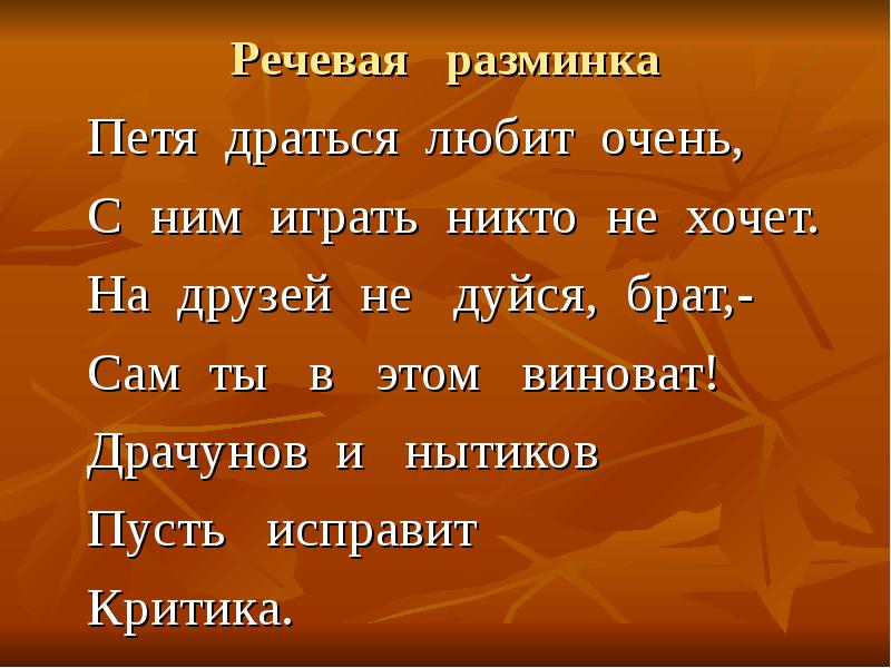 Петю любишь. План по рассказу никакой горчицы я не ел. План к рассказу я не ел горчицу. План к рассказу Голявкина никакой горчицы я не ел. План к рассказу никакой я горчицы не ел 4 класс.