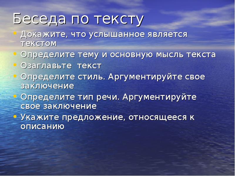 Определите стиль текста аргументируйте свой ответ. Что не является текстом. Проект по русскому языку .что нового узнала вывод. Текст доказательство свободная тема.