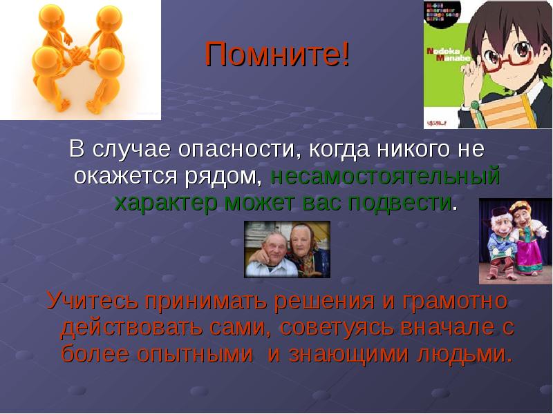 Помню был случай