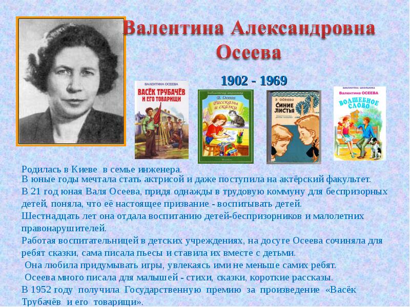 Писатели о писателях 4 класс презентация - 83 фото