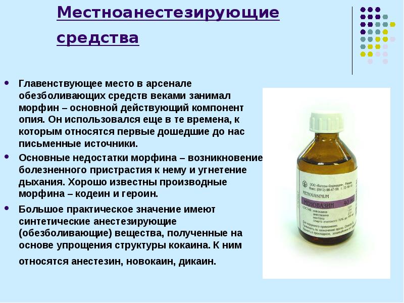 Для местного обезболивания в медицине применяется анестезин который синтезируют по схеме