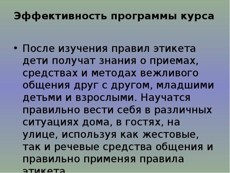 Вид этикета письма каким правилам учит. История этикета письма проект. Чему учит этикет письма. Этикет письма каким правилам учит 5 класс.