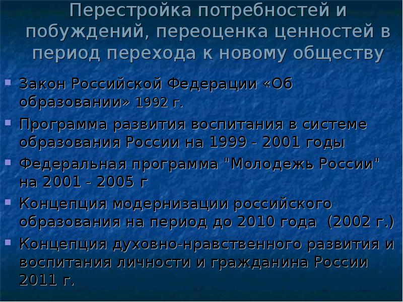 Система образования 1992 год.