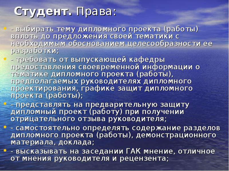 Разработка положения. Выбор темы дипломной работы. Выбор темы диплома. Почему выбрана тема дипломной работы. Представление дипломной работы.