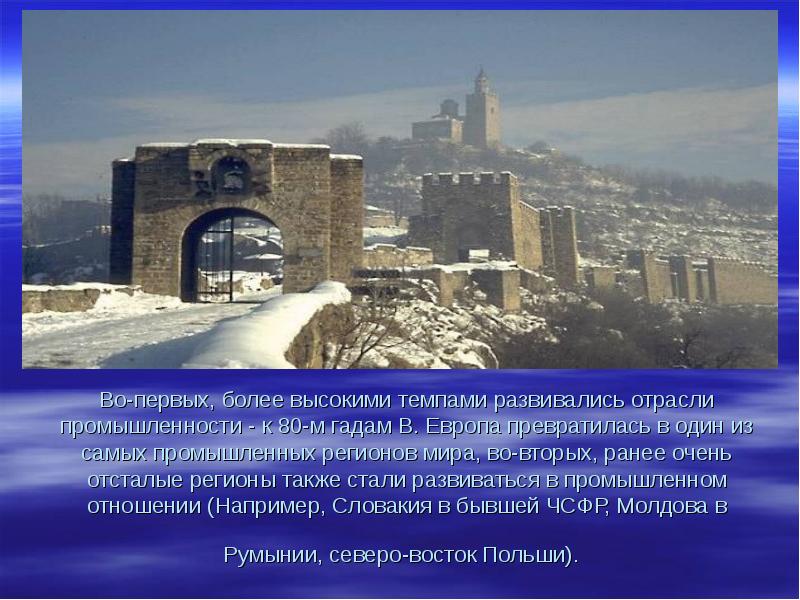 Во-первых, более высокими темпами развивались отрасли промышленности - к 80-м гадам