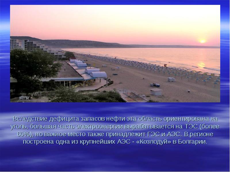 Вследствие дефицита запасов нефти эта область ориентирована на уголь, большая часть