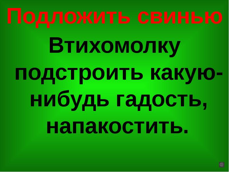 Почему не все мы говорим на одном языке