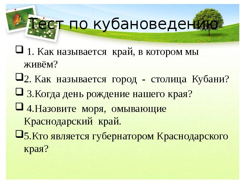 Парма с коми языка. Легенды о озерах и россии. Почему антарктиду называют континентом?. Реки краснодарского края 3 класс кубановедение. Почему край называется краем.