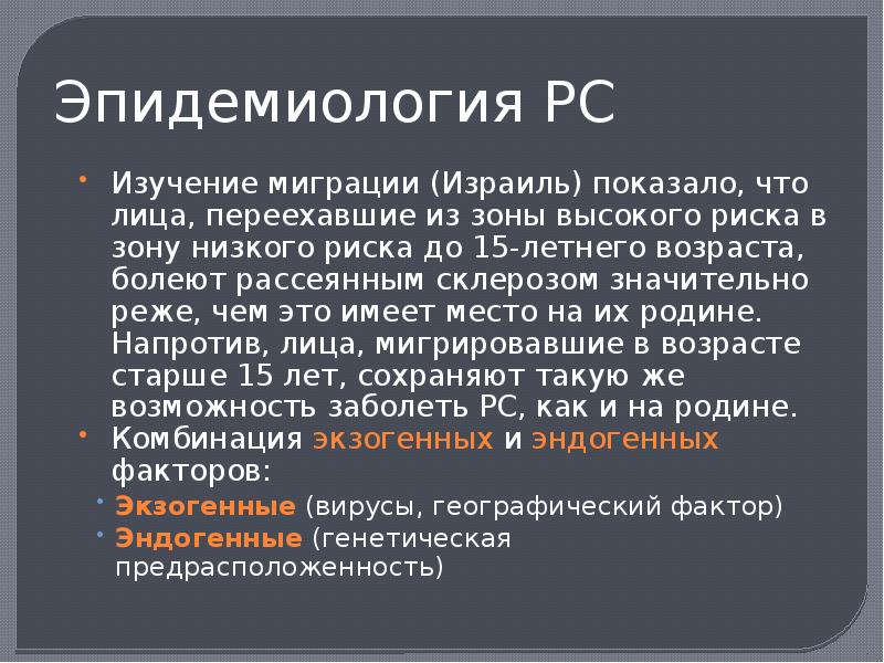 Исследование рс