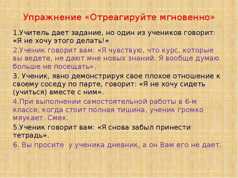 Учитель дал задание. Учитель дает задание. Учитель дает упражнение. Вы когда можете дать задания?.