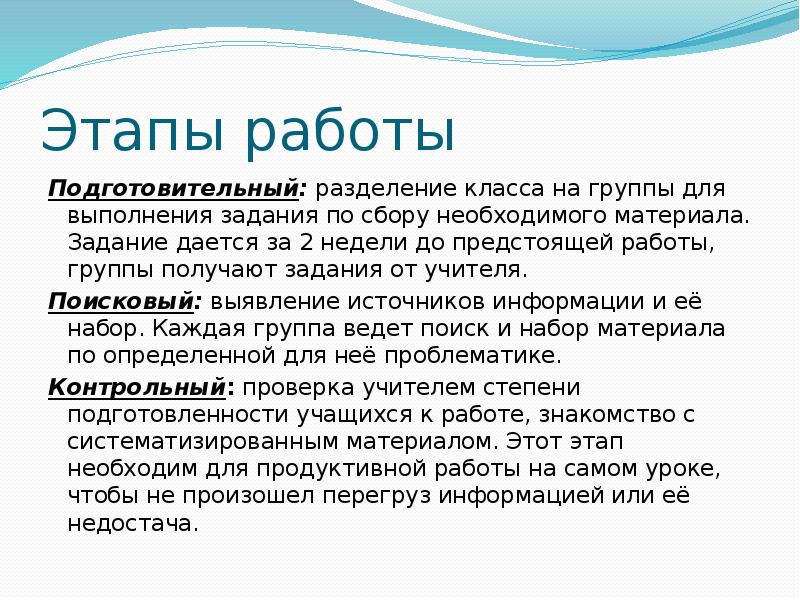 деление на социальные слои. деление на группы учеников. с 7 класса разделяют на классы. искусство учить. дление класса на группы.