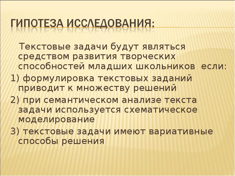 Умения младших школьников. Текстовые умения младших школьников. Литературные способности младших школьников. Аналитические навыки младших школьников. Синтаксические умения младших школьников.