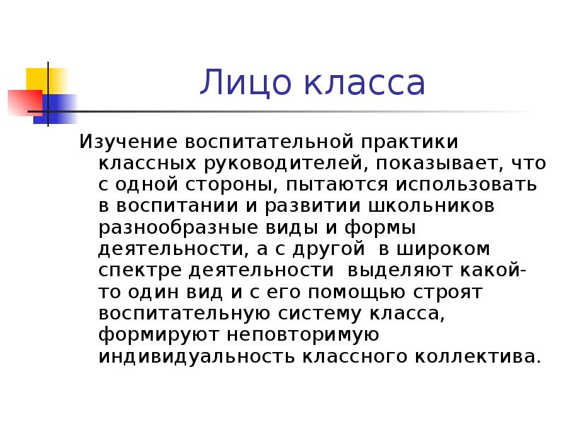 Классы исследований