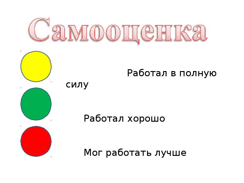 Презентация порядок выполнения действий скобки 2 класс школа россии презентация