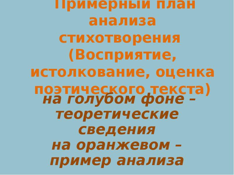 Сочинение: Анализ стихотворения Пушкина К Чаадаеву