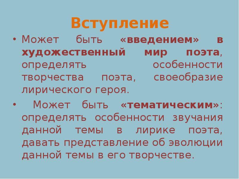 Тема стихотворения к чаадаеву. К Чаадаеву. Образ лирического героя в стихотворении к Чаадаеву. К Чаадаеву Пушкин. Лирический герой к Чаадаеву.