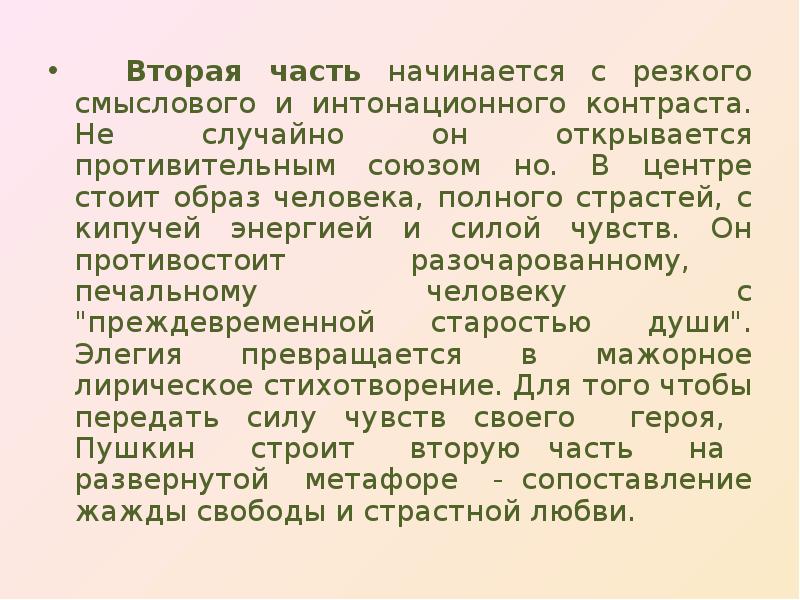 История стихотворения пушкина к чаадаеву проект