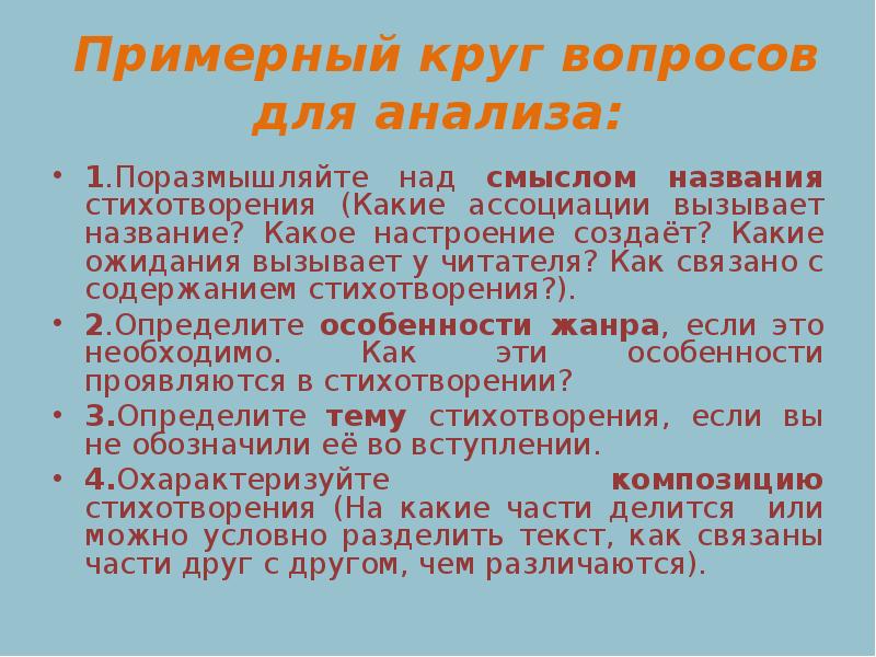 Смысл названия стихотворения. Содержание стихотворения. Композиция стихотворения к Чаадаеву. Как определить содержание стихотворения.