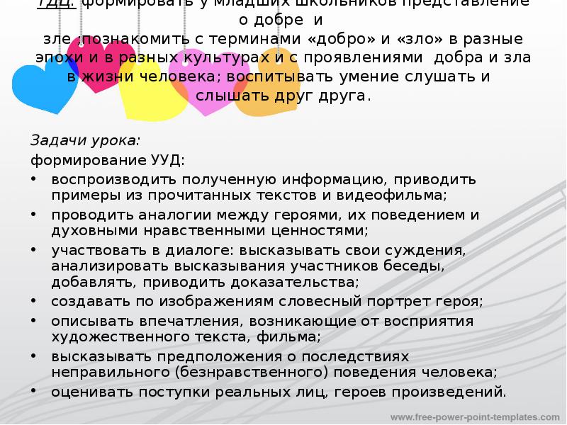 Представление людей о добре и зле. Представление о добре и зле. Эпохи о добре и зле. Добро и зло в разные исторические эпохи.