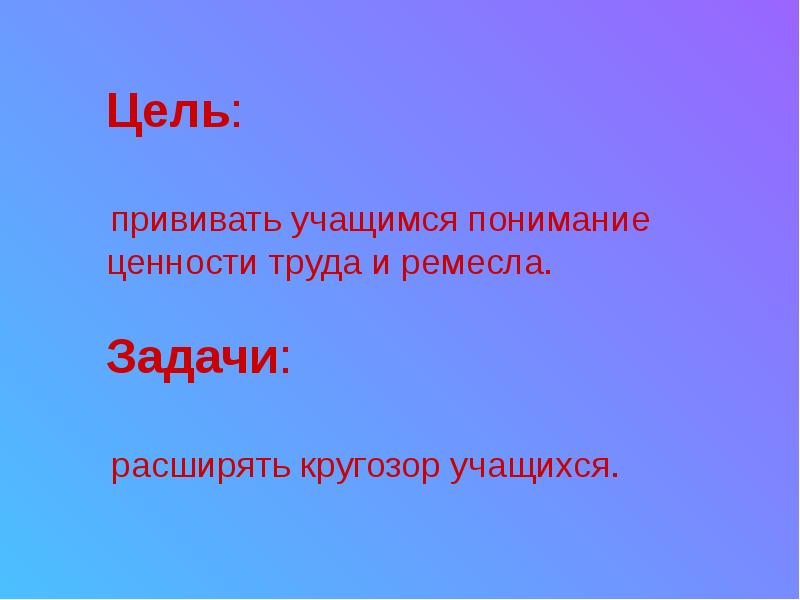 Человек славен трудом презентация