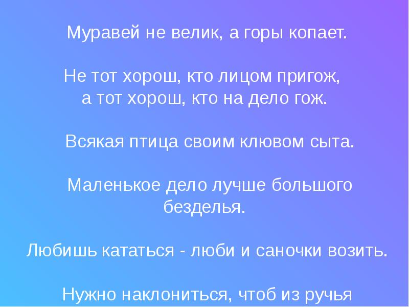 Муравей рисунок. Муравьи санитары леса. Мороз не велик да стоять не велит. К а невелик. Лесной муравей рисунок.
