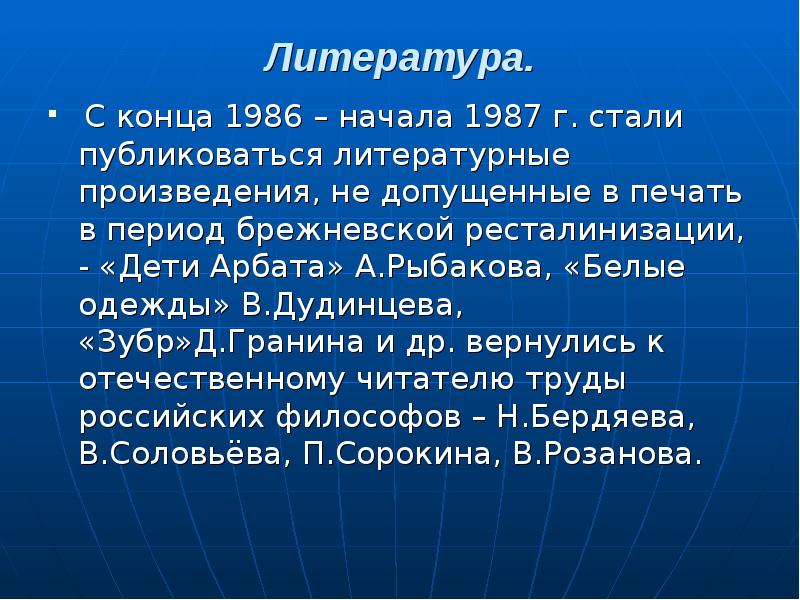 Политика гласности достижения и издержки презентация