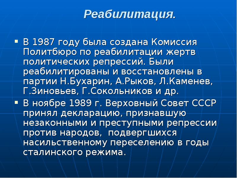 Политика гласности достижения и издержки презентация